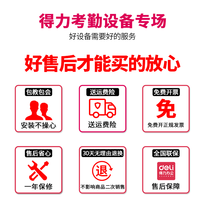 得力考勤机指纹打卡3960签到上班一体机识别员工指纹器考勤打卡机 - 图3