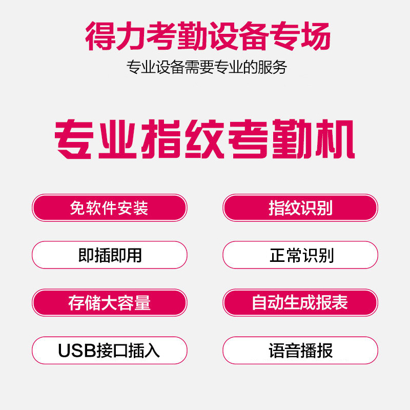 得力考勤机指纹打卡3960签到上班一体机识别员工指纹器考勤打卡机 - 图2