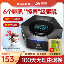 Rat-repelling device High power to catch the rat Kstar Mice Killer Rats God-Ware Indoor Home Electric Cat Fully Automatic Pioneer