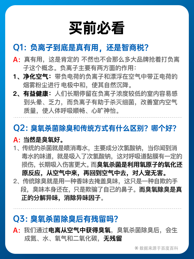 负离子空气净化器家用新房除甲醛卫生间厕所杀菌宠物除臭味臭氧机 - 图3