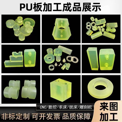 聚氨酯板PU板优力胶弹簧胶防撞块耐磨牛筋板减震缓冲垫片加工定制 - 图0