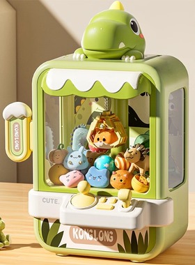 2025年新款超大号抓娃娃机家用儿童玩具夹公仔扭蛋机男孩生日礼物