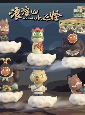 浪浪山小妖怪公仔【6入】摆件潮玩盲盒手办