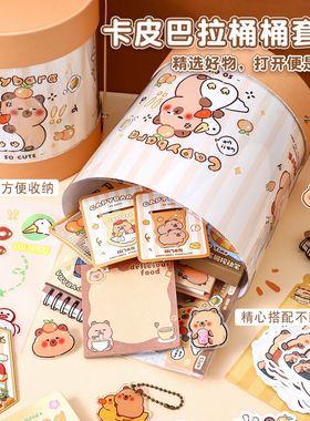卡皮巴拉文具抱抱桶可爱水豚学习用品套装六一儿童节礼物生日礼物