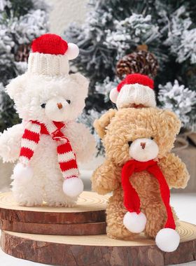 圣诞节装饰可爱围巾新年毛绒小熊公仔礼物装饰服饰包包圣诞树挂件