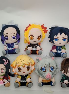 新款鬼灭之刃毛绒玩具Q版玩偶公仔娃娃可挑款动漫周边同款