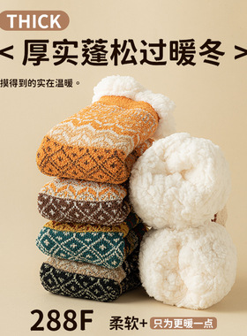 羊羔绒地板袜子女秋冬季加绒加厚保暖防滑硅胶居家袜民族风中筒袜