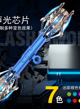雷星权杖双刃刀剑玩具星球大战激光剑发光剑夜光宝剑荧光棒批发