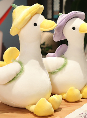 新款可爱网红小鸭子毛绒公仔玩具抱枕女孩玩偶布娃娃女生生日礼物