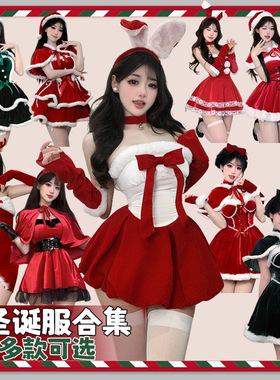 圣诞节新款圣诞制服套装兔女郎COS服圣诞跨境批发圣诞老人大全套