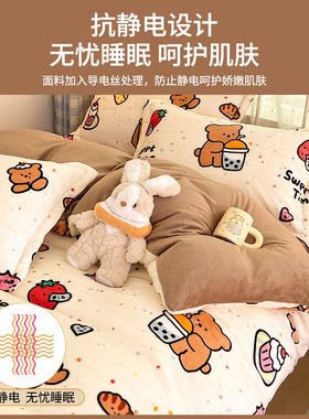 A类牛奶珊瑚绒四件套冬季加绒床上被套加厚被罩法兰绒单人三4件套