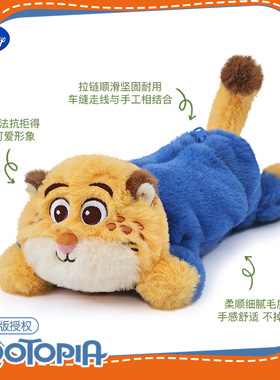 正版疯狂动物城朱迪尼克豹警官闪电元气收纳文具盒女孩礼物笔袋