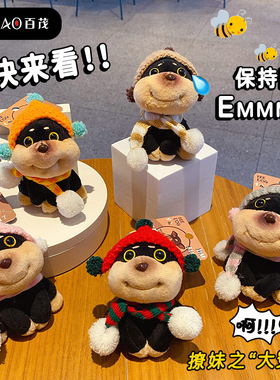 百茂原创DIY蜜蜂小狗毛绒公仔钥匙扣链女生可爱精致玩偶包包挂件