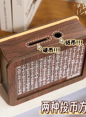 存钱罐木质木制高级生日小礼品储蓄罐新款存钱罐