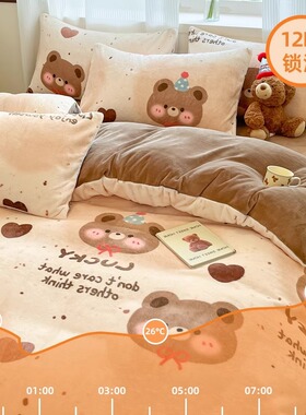 A类母婴加厚牛奶绒四件套珊瑚绒被套罩加绒法兰绒床单床笠三4件套