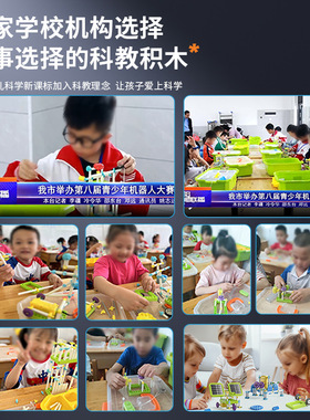 学生专用物理手工中小学生超级电子积木科学实验套装益智玩具男孩
