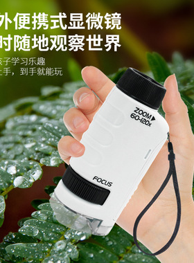 学优马便携式显微镜科学实验套装幼儿园手持儿童澄海户外玩具批发