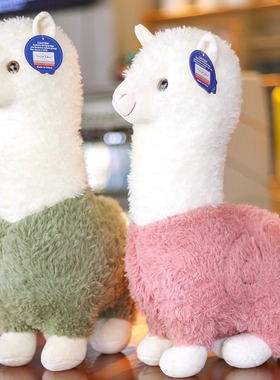 可爱羊驼公仔毛绒玩具小羊睡觉抱枕布娃娃草泥马玩偶男女生日礼物