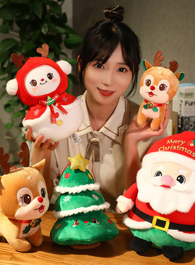 圣诞节礼物圣诞老人麋鹿公仔苹果抱枕套装圣诞树雪人毛绒玩具娃娃