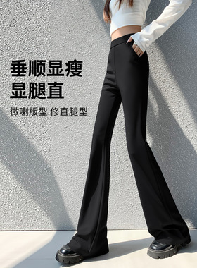 黑色喇叭裤女秋冬季2025新款高腰显瘦马蹄裤小个子西装加绒微喇裤