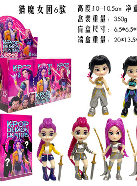 跨境猎魔女团爆款K-Pop大头Q版鲁米米手办模型盲盒潮玩公仔摆件