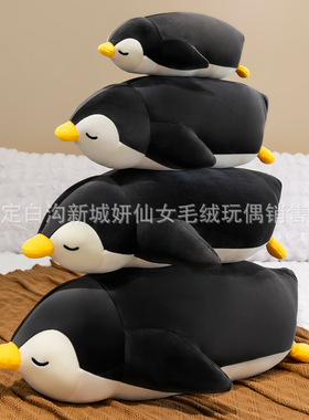 新款创意软体海洋动物企鹅公仔毛绒玩具大号抱枕玩偶批发一件代发