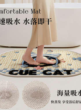 立体仿亚麻编织地垫卡通可爱垫子卫生间浴室防滑垫吸水家用脚垫