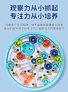 3d立体魔方齿轮迷宫盘走滚珠玩具球8-12岁儿童益智闯关专注力训练