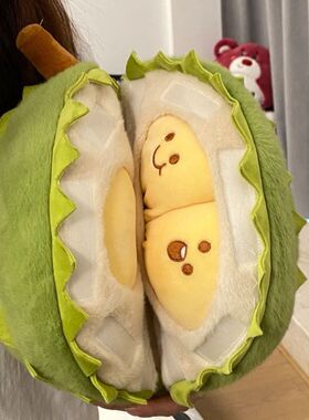 一键代发店管家报恩榴莲玩偶可拆卸撕拉解压抱枕毛绒玩具娃娃公仔