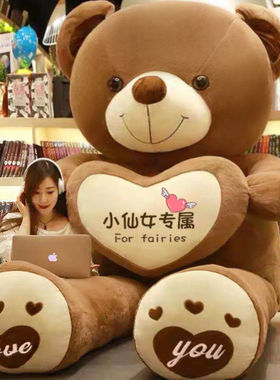 毛绒玩具大号熊玩偶睡觉抱枕女抱抱熊公仔布娃娃儿童生日礼物女生