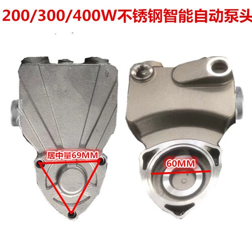 水泵泵头智能不锈钢全自动家用自吸增压泵泵体配件自吸泵增压泵壳 - 图3