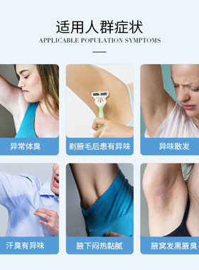 laver去狐臭止汗露用一次7天无味