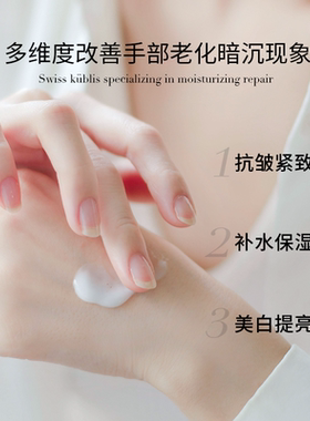 瑞士手部精华奢养美白紧致淡纹