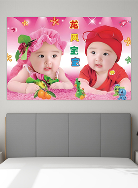 龙凤胎可爱萌娃宝宝墙贴装饰壁画