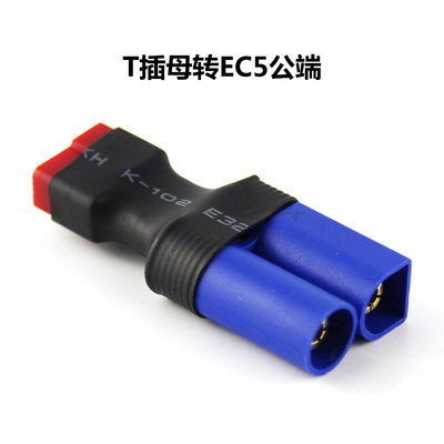 航模电池转换插头艾迈斯TRX转XT60/大田宫转接头/并联头 - 图1