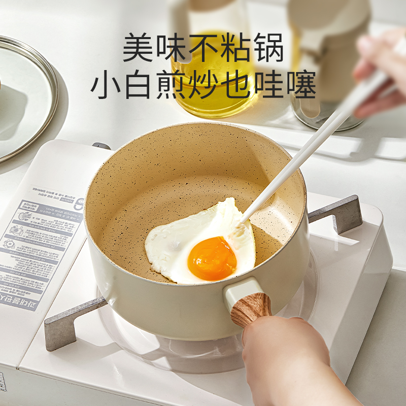 奶锅宝宝辅食锅婴儿煎煮一体小奶锅不粘锅家用热奶泡面煮小汤锅