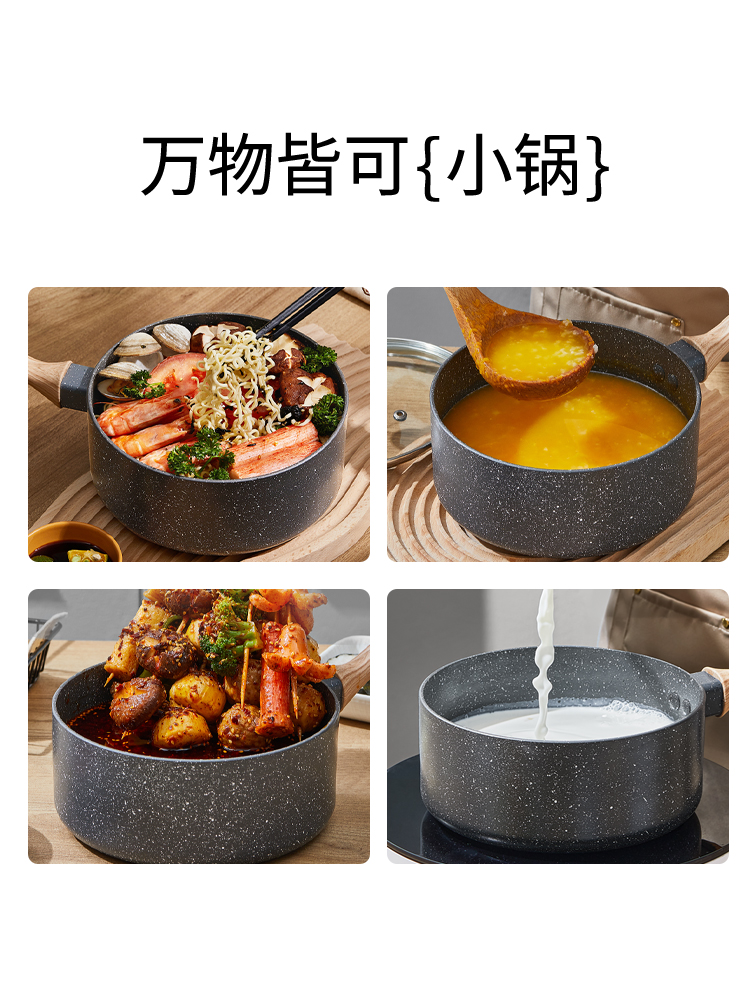 麦饭石小奶锅宝宝锅辅食锅婴儿煎煮一体家用不粘锅热奶锅一人食锅