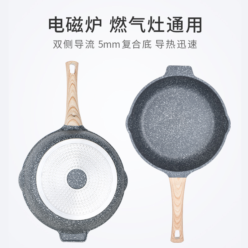 意可味麦饭石不粘炒锅平底锅家用电磁炉燃气灶煎炒菜锅专用不粘锅