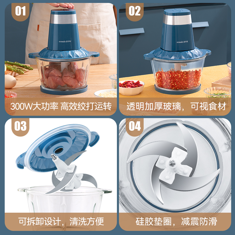 绞肉机家用电动小型全自动碎菜 ecowin意可味厨具绞肉/碎肉/绞菜机