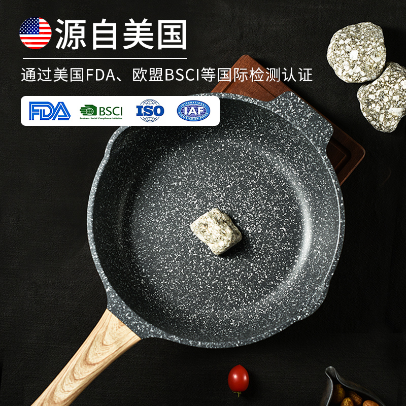 意可味麦饭石不粘炒锅平底锅家用电磁炉燃气灶煎炒菜锅专用不粘锅