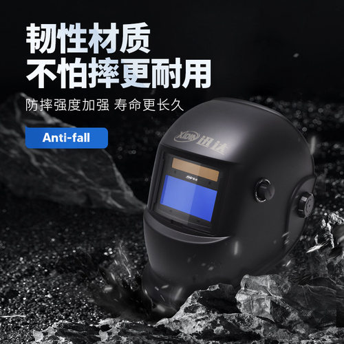 迅达自动变光电焊面罩头戴式焊帽焊工氩弧焊全脸防护烧焊眼镜600T - 图2
