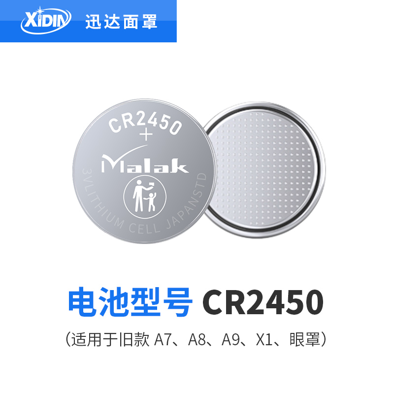 迅达xidin牌-自动变光焊接面罩电焊面罩用锂电池CR2032/CR2450 - 图1