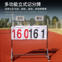 Bracket scooters not embroidered with steel manual scooters basketball football turn-back pulley mobile scoreboard