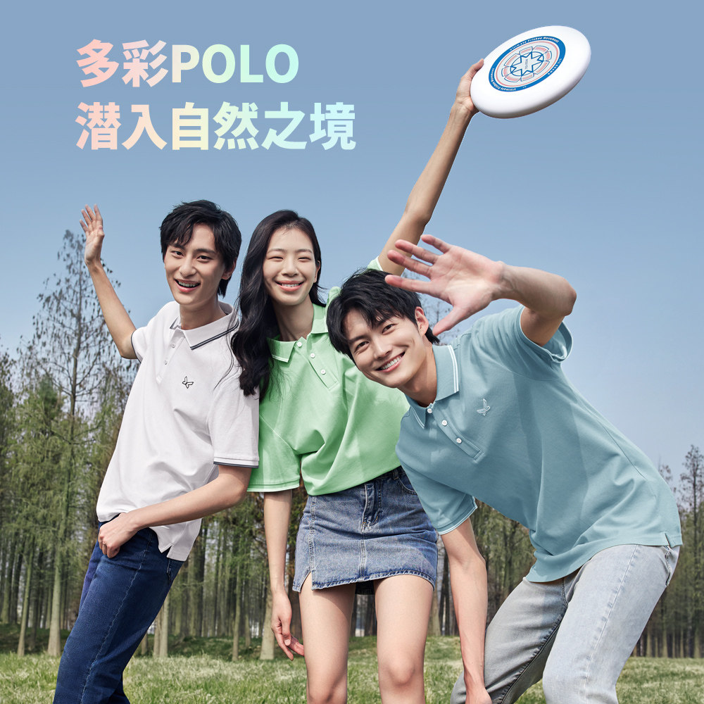 [含冰藻泥]九牧王短袖多彩bn polo衫 九牧王T恤