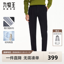 Tapered Pants] Nine Shepherd West Pants 23 Autumn Winter New Products Lasting Like New Color Spinning Easy To Make Fashion Long Pants Male BN