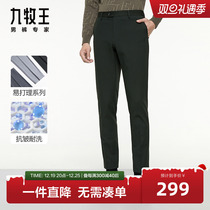 Easy To Handle] Nine Shepherd mens pants Western pants Autumn winter new pituality not easy to fade 100 hitch men suits long pants BN