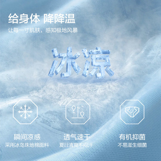 【冰爽抑菌】九牧王短袖polo衫25夏新品凉感速干男士翻领修身T恤