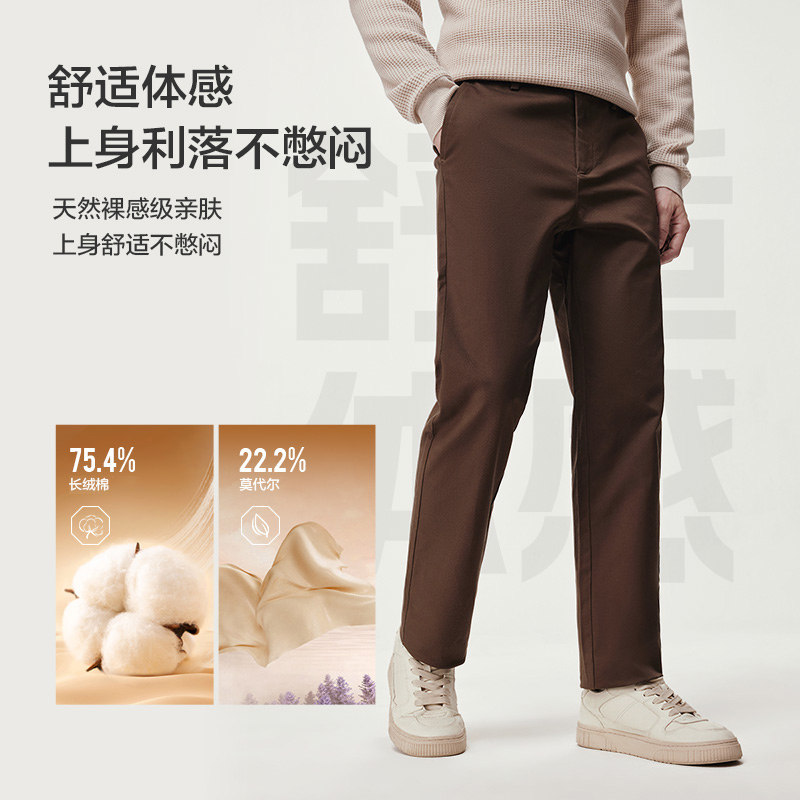 九牧王休闲裤男装2025冬季新款男裤长绒棉抗静电直筒加厚男士长裤,淘宝优惠券,粉丝福利购,淘宝优惠卷