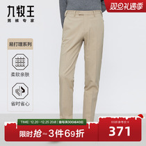 Easy to handle color spinning] Nine Shepherd mens clothing casual Western pants 2023 autumn and winter New products fabric comfortable with type long pants