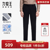 Mall The Same Section] Nine Shepherd Boys Pants JA2C72613 Western Pants 23 Autumn Winter New Easy To Handle Comfort 100 Hitch SN